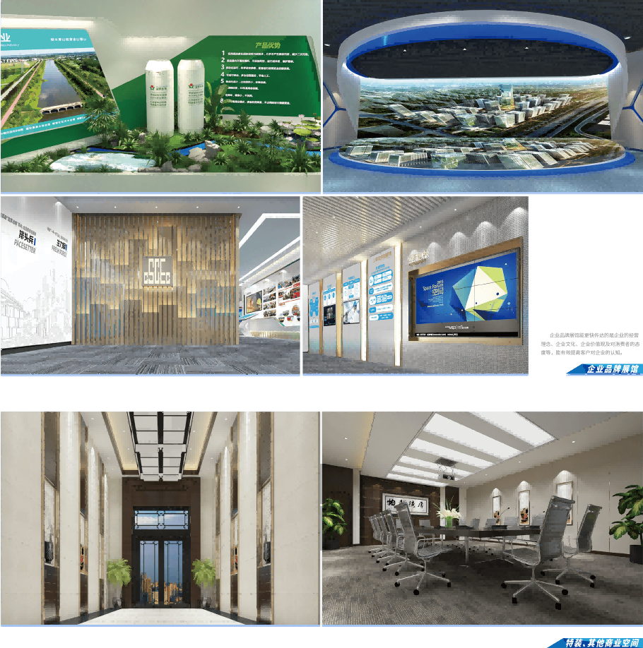 展覽展示工(gōng)程 (5).png