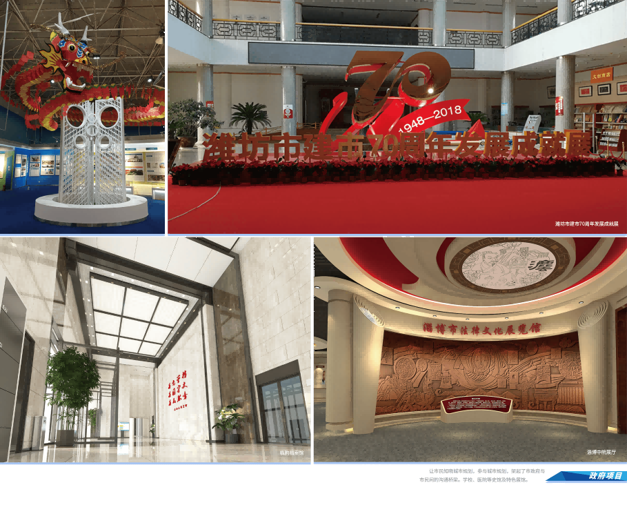 展覽展示工(gōng)程 (1).png