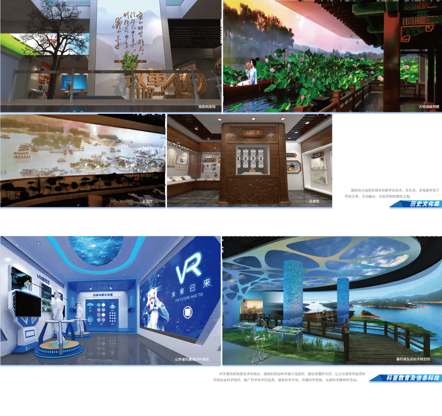 展覽展示工(gōng)程 (4).png