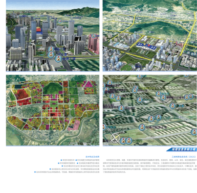 智慧（數(shù)字）城(chéng)市(shì)開(kāi)發 (2).png